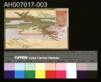 藏品(大婚二十五年記念明信片)的圖片